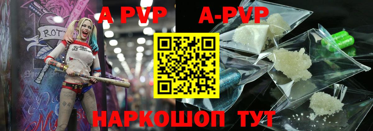 A PVP СК  Вход с VPN  Кизляр  Alpha-PVP СК 