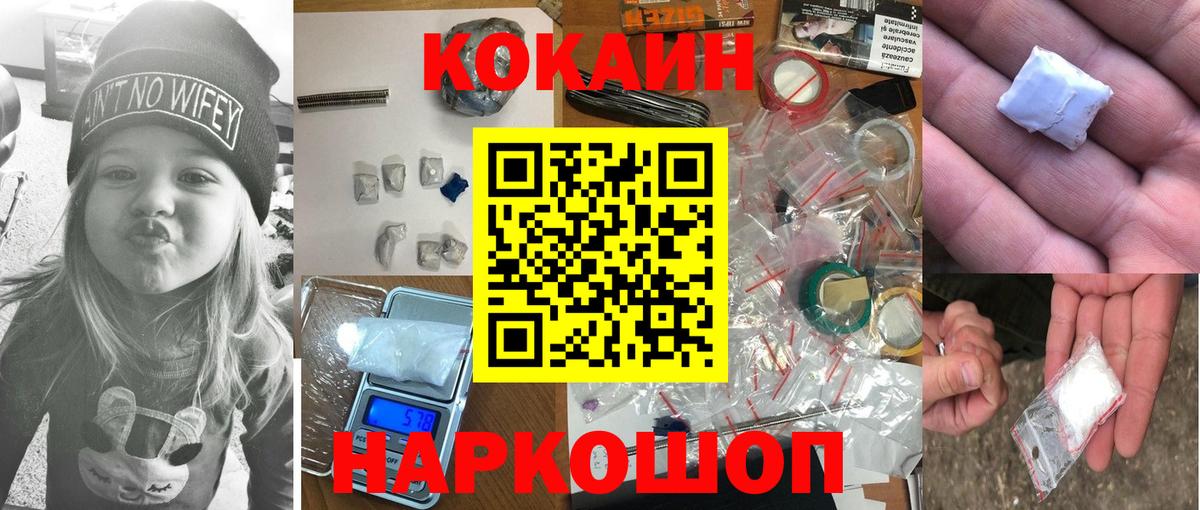 COCAIN VHQ  Вход с VPN  Кизляр 