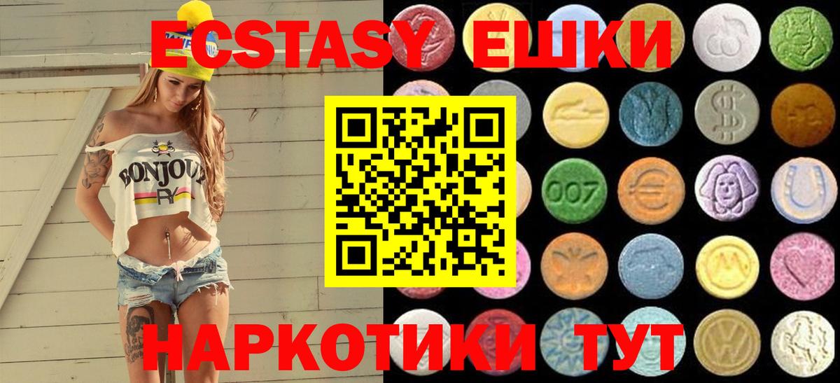 Экстази MDMA  Экстази 280 MDMA  Вход с VPN  Кизляр 