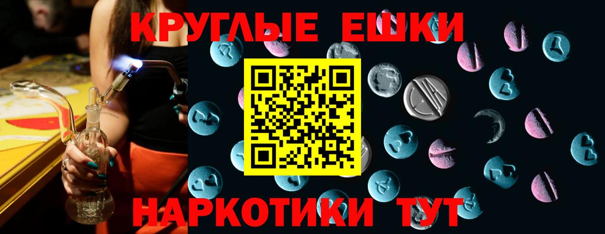 Ecstasy круглые Кизляр