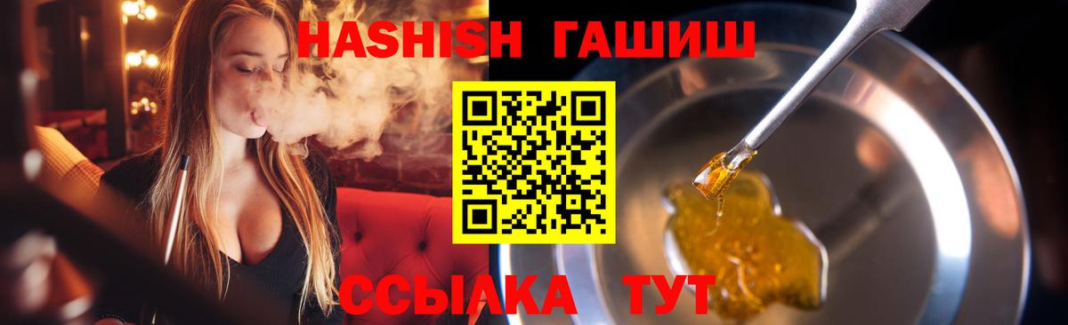 ГАШИШ хэш  ГАШИШ hashish  Кизляр  ГАШ  Вход с VPN 