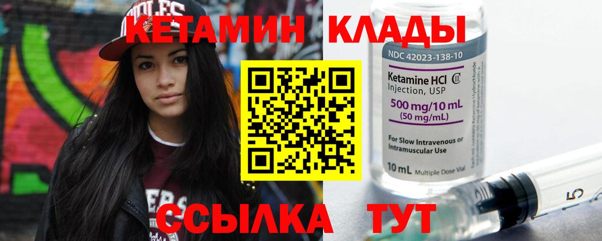 Кетамин ketamine Кизляр