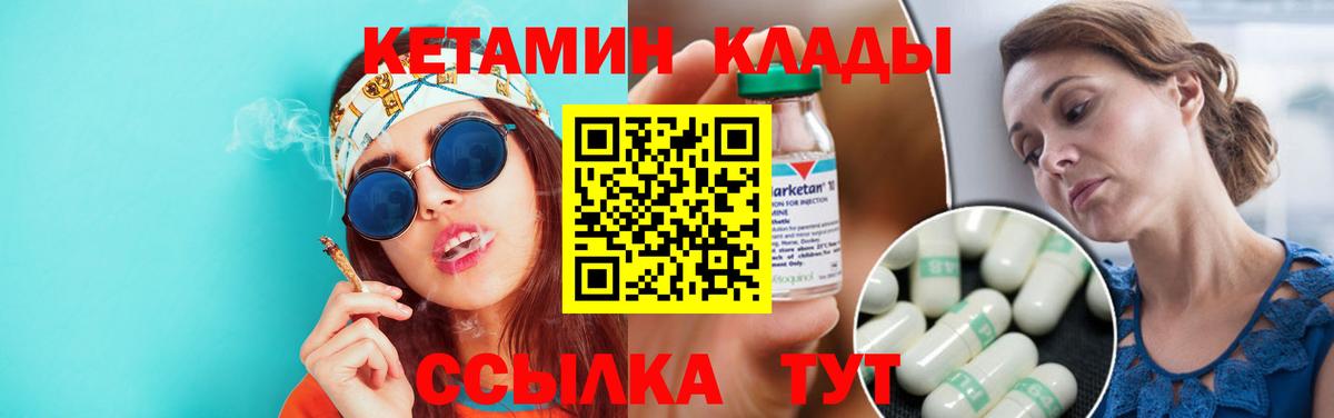 Кизляр  Кетамин ketamine  Вход с VPN 