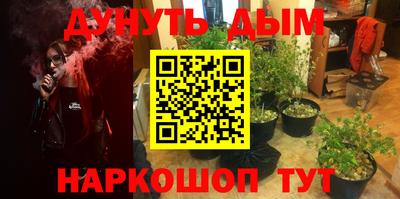 каннабис Надым