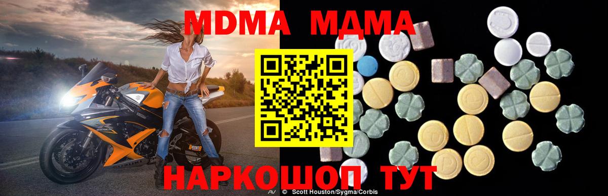МДМА crystal Кизляр
