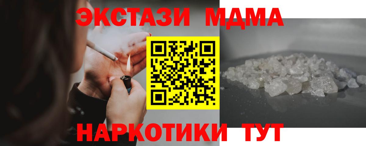 Кизляр  МДМА молли  MDMA VHQ  Вход с VPN 
