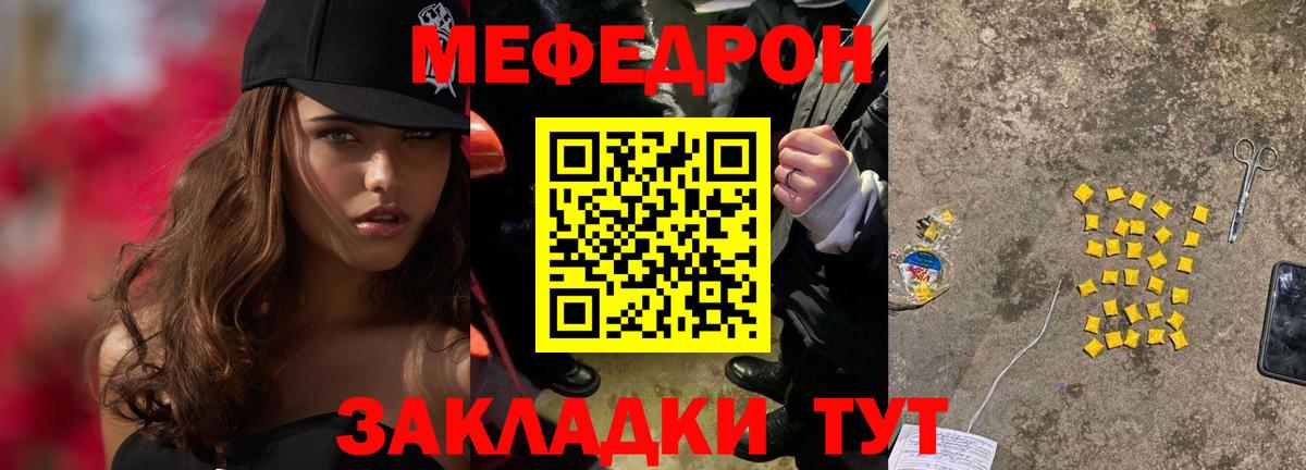 хочу наркоту  Мефедрон  МЯУ-МЯУ  МЕФ 4 MMC  Вход с VPN  Кизляр 