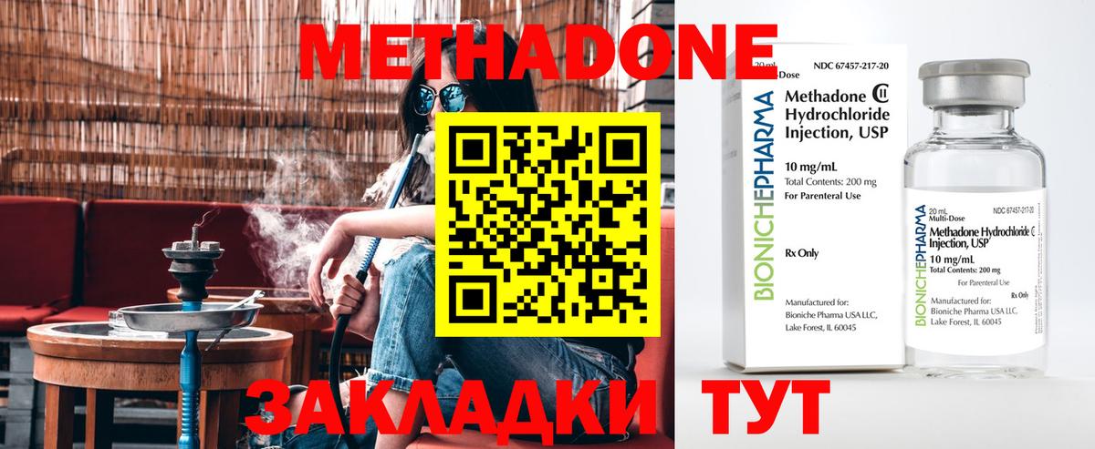 Метадон VHQ  Вход с VPN  Кизляр  МЕТАДОН мёд 