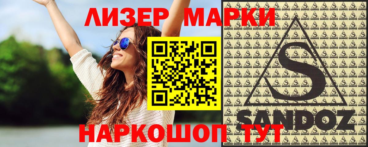 Наркотические марки 1500мкг  Наркотические марки 1500мкг  Марки 25I-NBOMe  Кизляр  Вход с VPN 