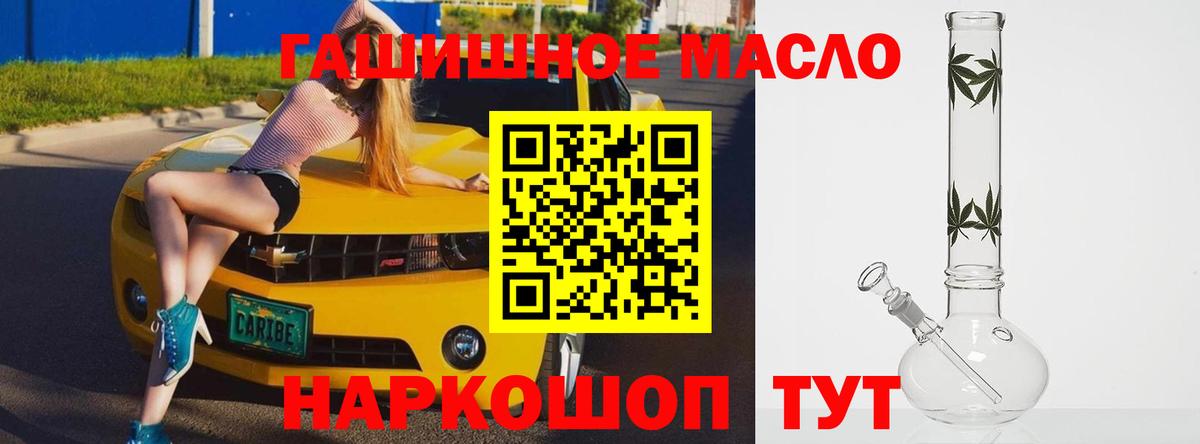 Дистиллят ТГК THC oil Кизляр