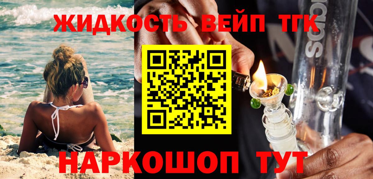Дистиллят ТГК THC oil  ТГК гашишное масло  Кизляр  Вход с VPN 