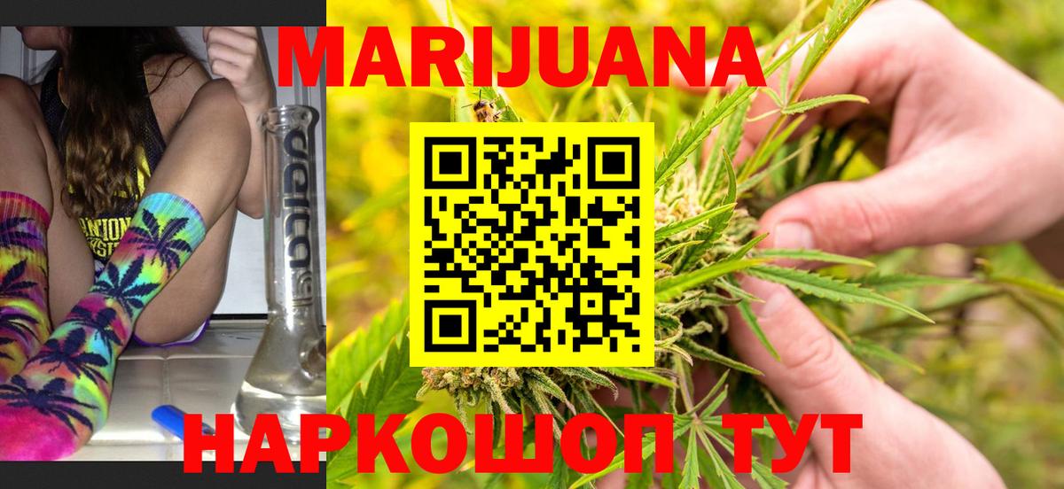 Конопля Ganja  Вход с VPN  Марихуана конопля  Кизляр 